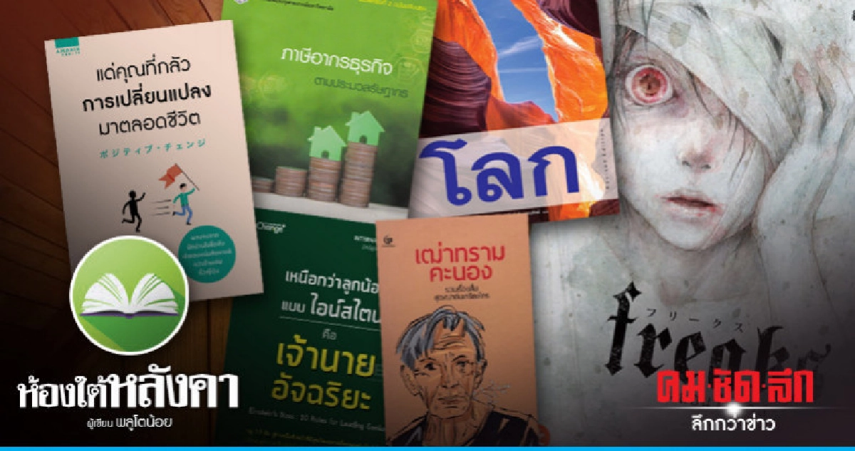 ห้องใต้หลังคา : วันเสาร์ที่ 9 กุมภาพันธ์ 2562 ห้องใต้หลังคา : วันเสาร์ที่ 9 กุมภาพันธ์ 2562