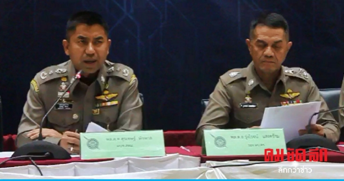 "บิ๊กโจ๊ก" จับหนุ่มใหญ่ลวงตุ๋ย ด.ช.