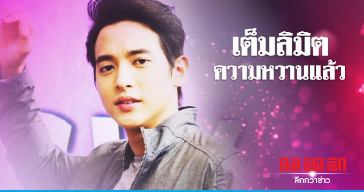 (คลิป) 'เจมส์จิ' ประกาศชัดไม่ลงรูปคู่ 'โฟม' (คลิป) 'เจมส์จิ' ประกาศชัดไม่ลงรูปคู่ 'โฟม'