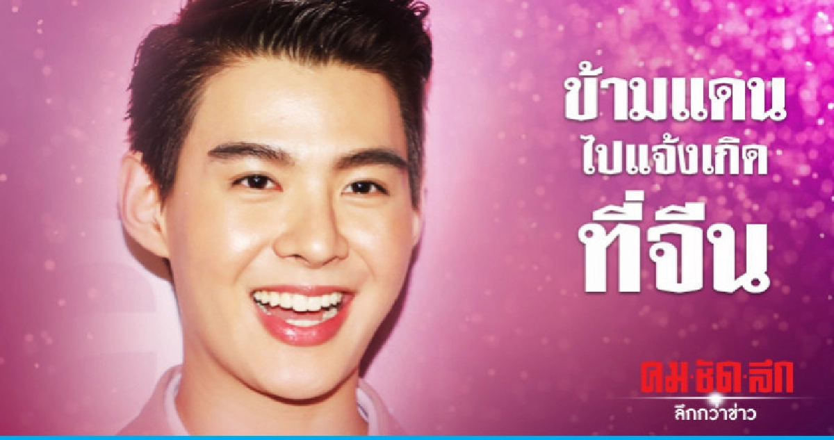 เตรียมส่งออก 'เซ้นต์' ลุยตลาดจีน 