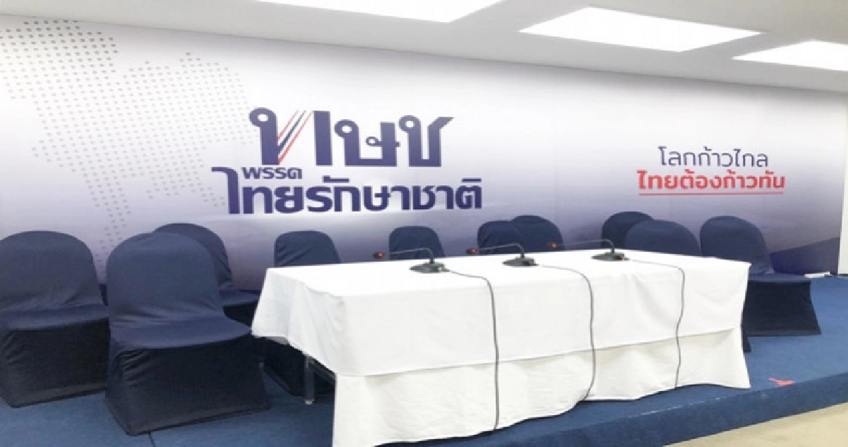 ทษช.ยกเลิกประชุมเลื่อนไม่มีกำหนด ทษช.ยกเลิกประชุมเลื่อนไม่มีกำหนด