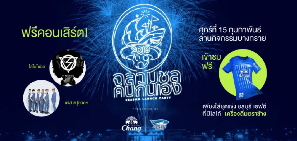"BraveSharks" ฉลามกล้า_ท้าชิง "BraveSharks" ฉลามกล้า_ท้าชิง