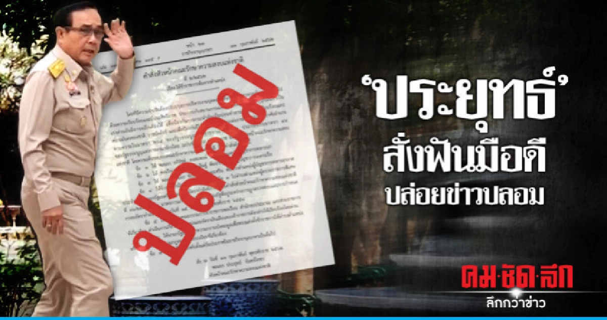 นายกฯ ยัน ไม่ได้บินเยอรมัน สุดสัปดาห์
