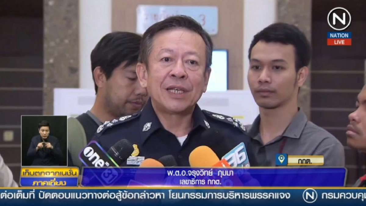 (คลิปข่าว) กกต.เตรียมดึงคนนอกหารือปมยุบพรรคไทยรักษาชาติ (คลิปข่าว) กกต.เตรียมดึงคนนอกหารือปมยุบพรรคไทยรักษาชาติ