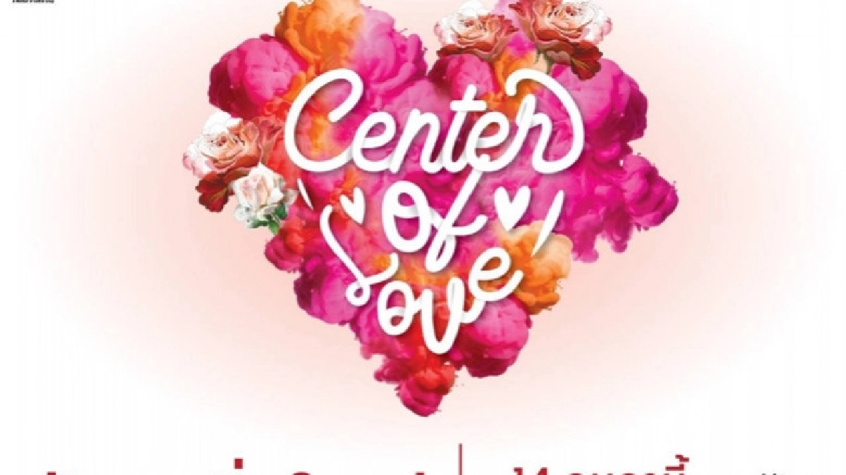 ชวนคู่รักร่วมสร้างปรากฎการณ์ "รักสุดยิ่งใหญ่ ณ บางใหญ่"