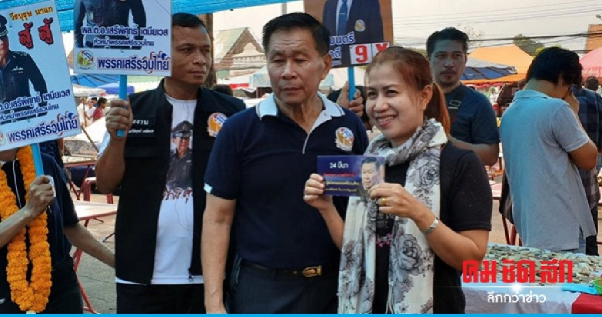 "เสรีพิศุทธ์" ลงพื้นที่อยุธยา ขอคะแนนคนกรุงเก่า "เสรีพิศุทธ์" ลงพื้นที่อยุธยา ขอคะแนนคนกรุงเก่า