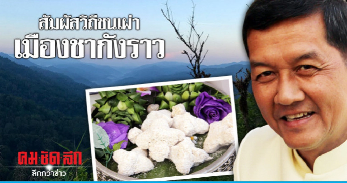 ชวนเที่ยวงาน "นบพระ-เล่นเพลง" 