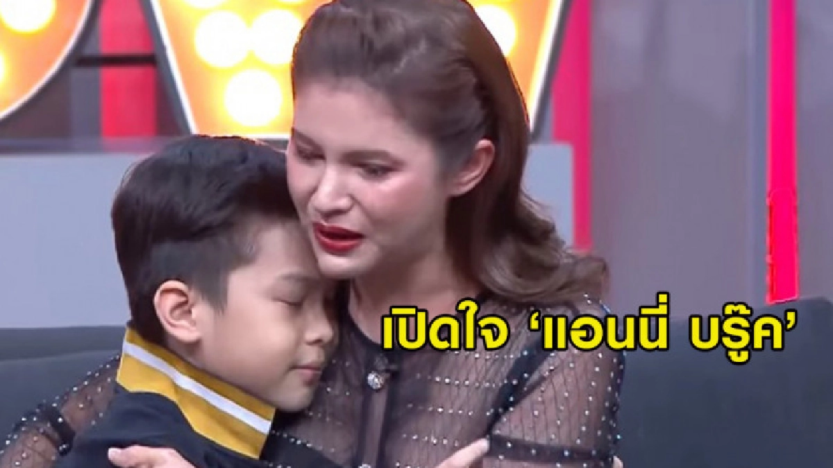 'แอนนี่ บรู๊ค' เปิดใจทั้งน้ำตาถูกมรสุมชีวิตถาโถม 'แอนนี่ บรู๊ค' เปิดใจทั้งน้ำตาถูกมรสุมชีวิตถาโถม