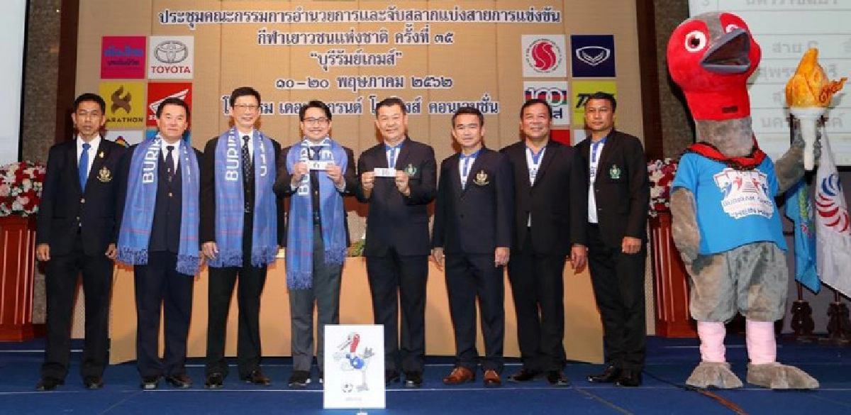 บุรีรัมย์ พร้อมจัดกีฬาเยาวชนแห่งชาติ