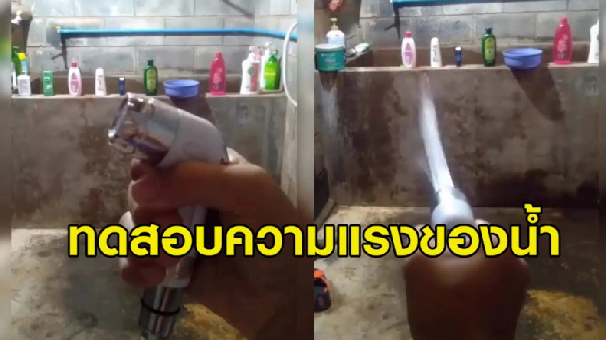 รุนแรงเหลือเกิน!! แชร์คลิปทดลองแรงดันน้ำสายฉีดชำระ (คลิป) รุนแรงเหลือเกิน!! แชร์คลิปทดลองแรงดันน้ำสายฉีดชำระ (คลิป)
