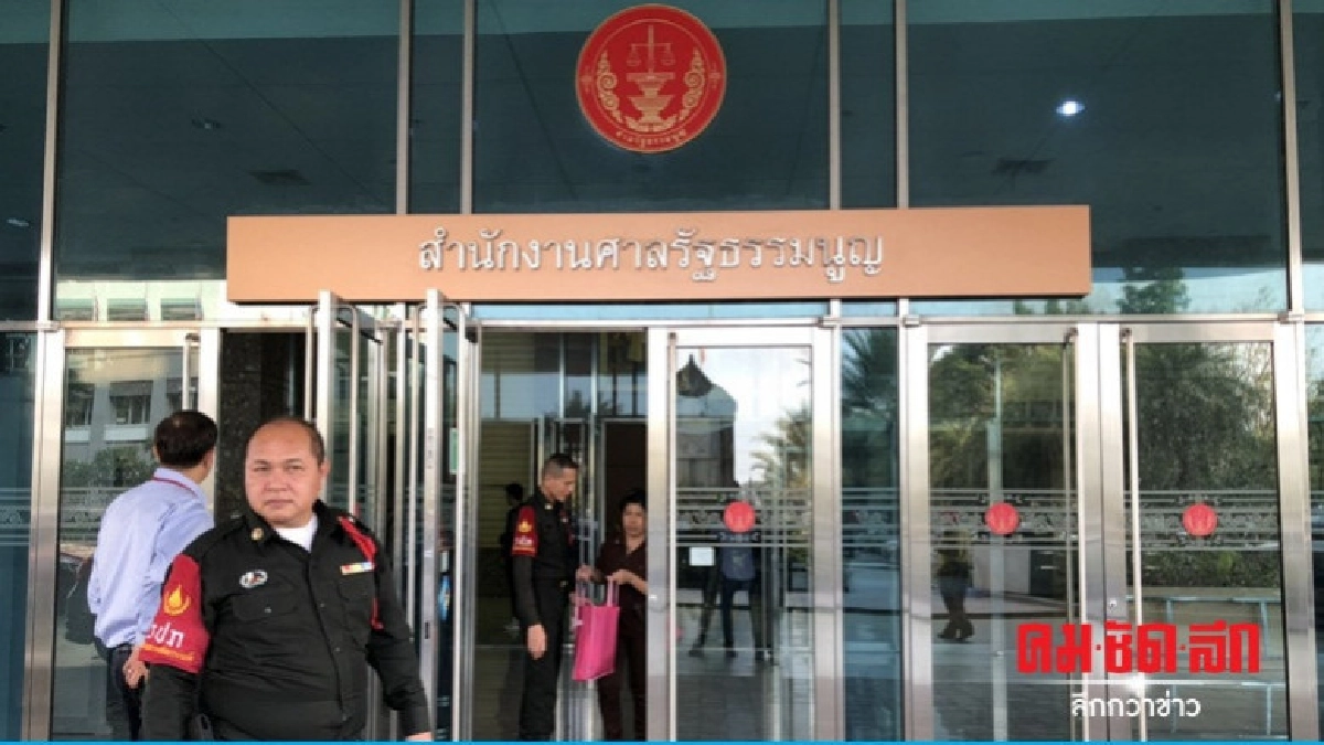 ศาลรธน.เปิดทำการรอ กกต.ส่งสำนวนยุบ ทษช. ศาลรธน.เปิดทำการรอ กกต.ส่งสำนวนยุบ ทษช.