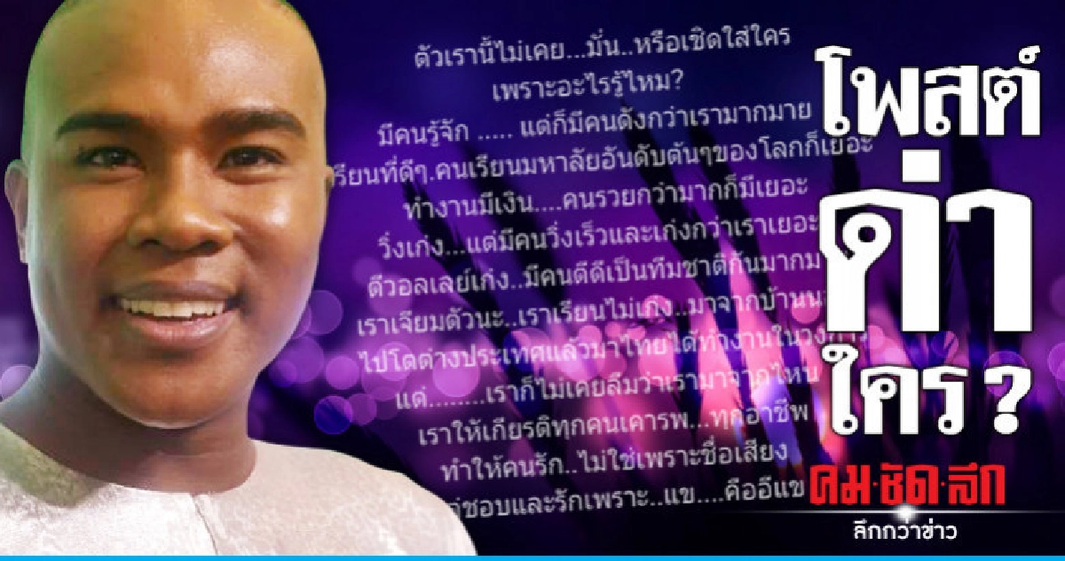 'รัศมีแข' ปัดเกาเหลาคนในวงการ 'รัศมีแข' ปัดเกาเหลาคนในวงการ