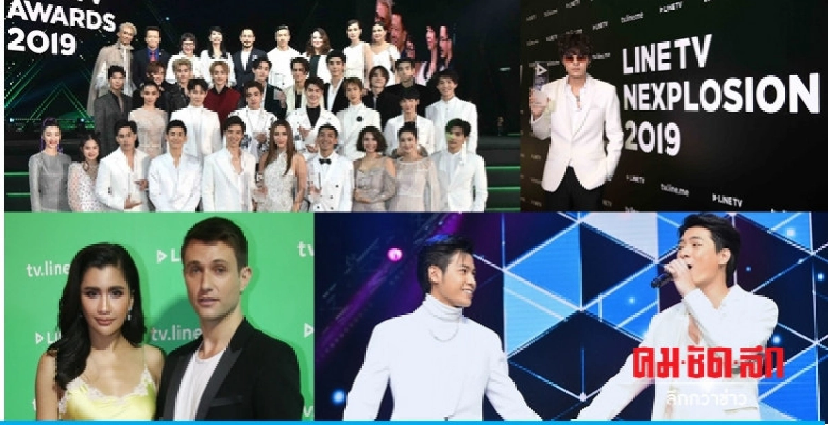 งาน LINE NEXPLOSION 2019 ครึกครื้น งาน LINE NEXPLOSION 2019 ครึกครื้น