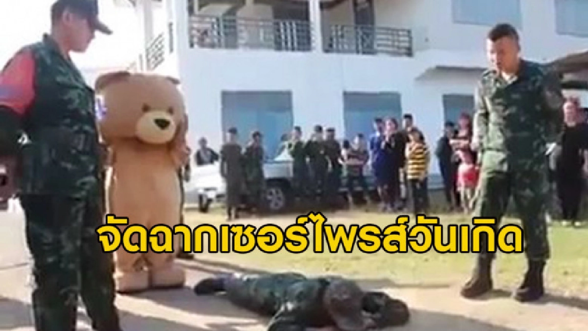 ซ่อมพลทหารใหม่แอบสูบบุหรี่ ก่อนเฉลยจัดฉากเซอร์ไพรส์สุดซึ้ง ซ่อมพลทหารใหม่แอบสูบบุหรี่ ก่อนเฉลยจัดฉากเซอร์ไพรส์สุดซึ้ง