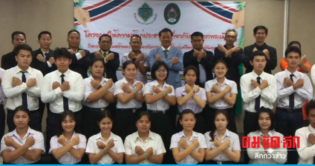 กกต. ติวเข้ม นศ. อายุครบมีสิทธิ์เลือกตั้งครั้งแรก กกต. ติวเข้ม นศ. อายุครบมีสิทธิ์เลือกตั้งครั้งแรก