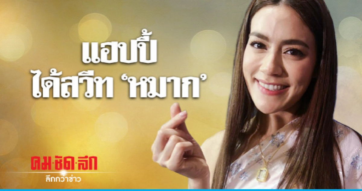 'คิมเบอร์ลี่' ยิ้มแก้มปริ 'หมาก' เคลียร์สวีท วันวาเลนไทน์ 'คิมเบอร์ลี่' ยิ้มแก้มปริ 'หมาก' เคลียร์สวีท วันวาเลนไทน์