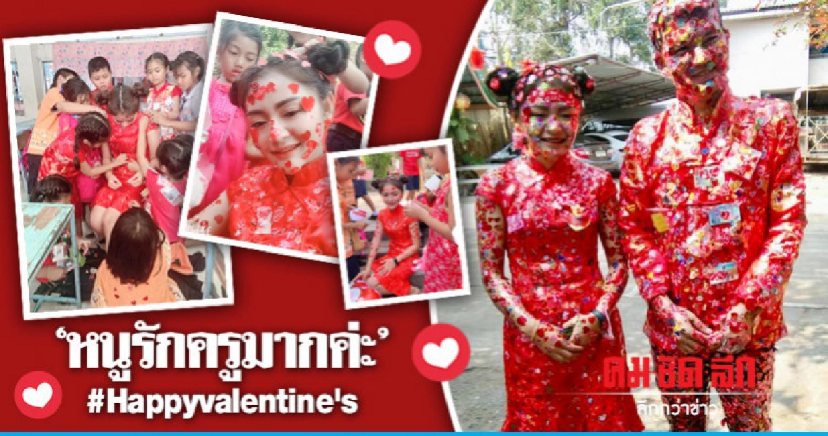 สิ่งเล็กๆที่เรียกว่ารัก "หนูรักครูมากมาย" สิ่งเล็กๆที่เรียกว่ารัก "หนูรักครูมากมาย"