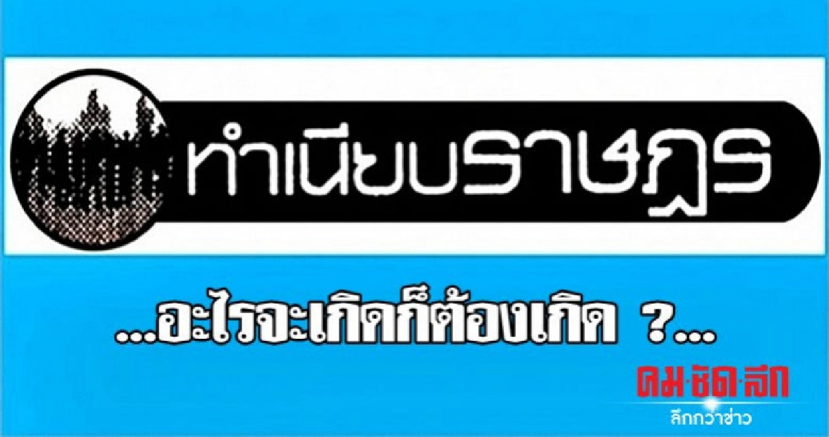 ...อะไรจะเกิดก็ต้องเกิด ?... ...อะไรจะเกิดก็ต้องเกิด ?...