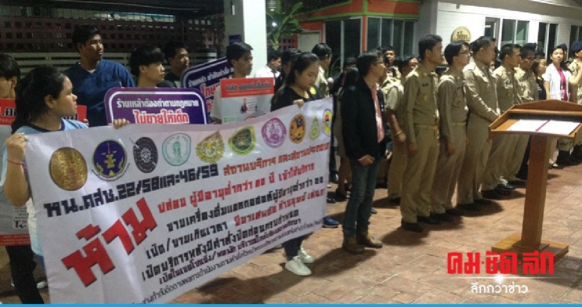 คุมเข้ม "สถานบันเทิง-โรงแรม" วันวาเลนไทน์ คุมเข้ม "สถานบันเทิง-โรงแรม" วันวาเลนไทน์