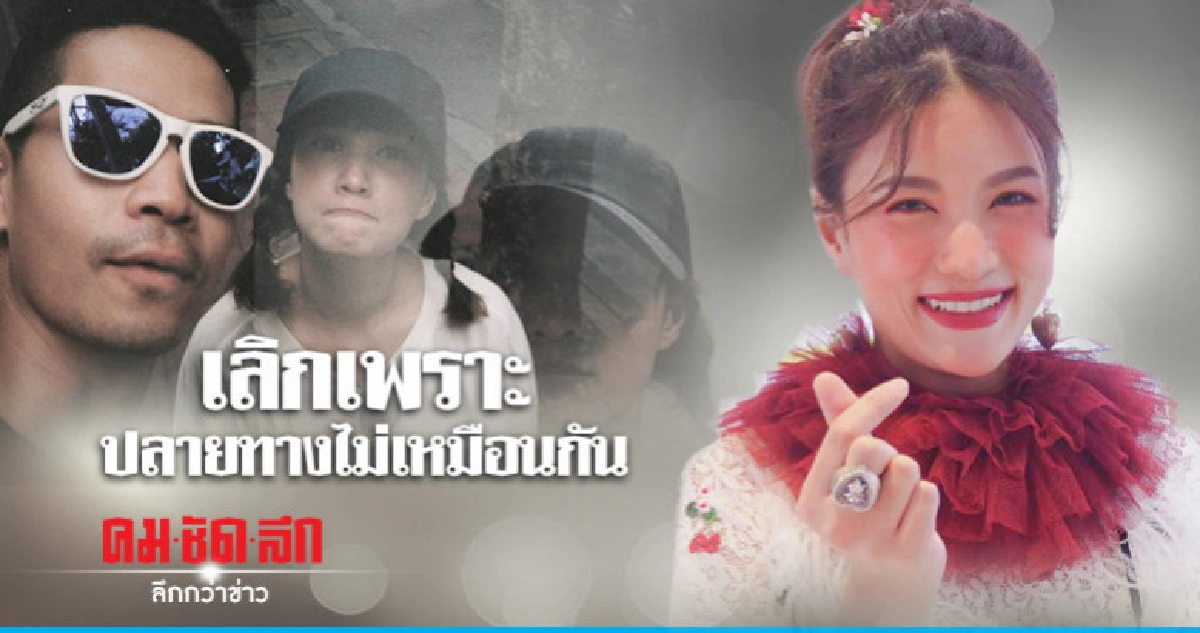 (คลิป) 'แพรว' เลือกจบ 'ฟรอยด์' วันนี้ดีกว่ามีสิ่งแย่ให้กัน (คลิป) 'แพรว' เลือกจบ 'ฟรอยด์' วันนี้ดีกว่ามีสิ่งแย่ให้กัน