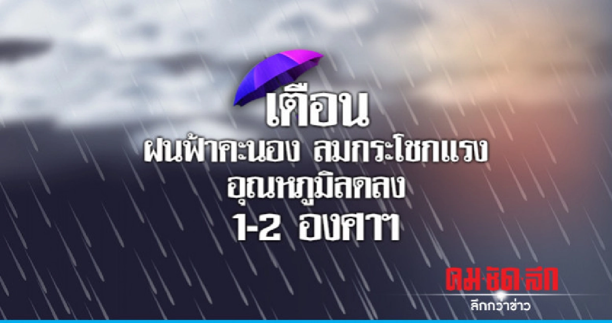 ฟ้าหลัวอากาศร้อนสูงสุด 37 องศาฯ ฟ้าหลัวอากาศร้อนสูงสุด 37 องศาฯ
