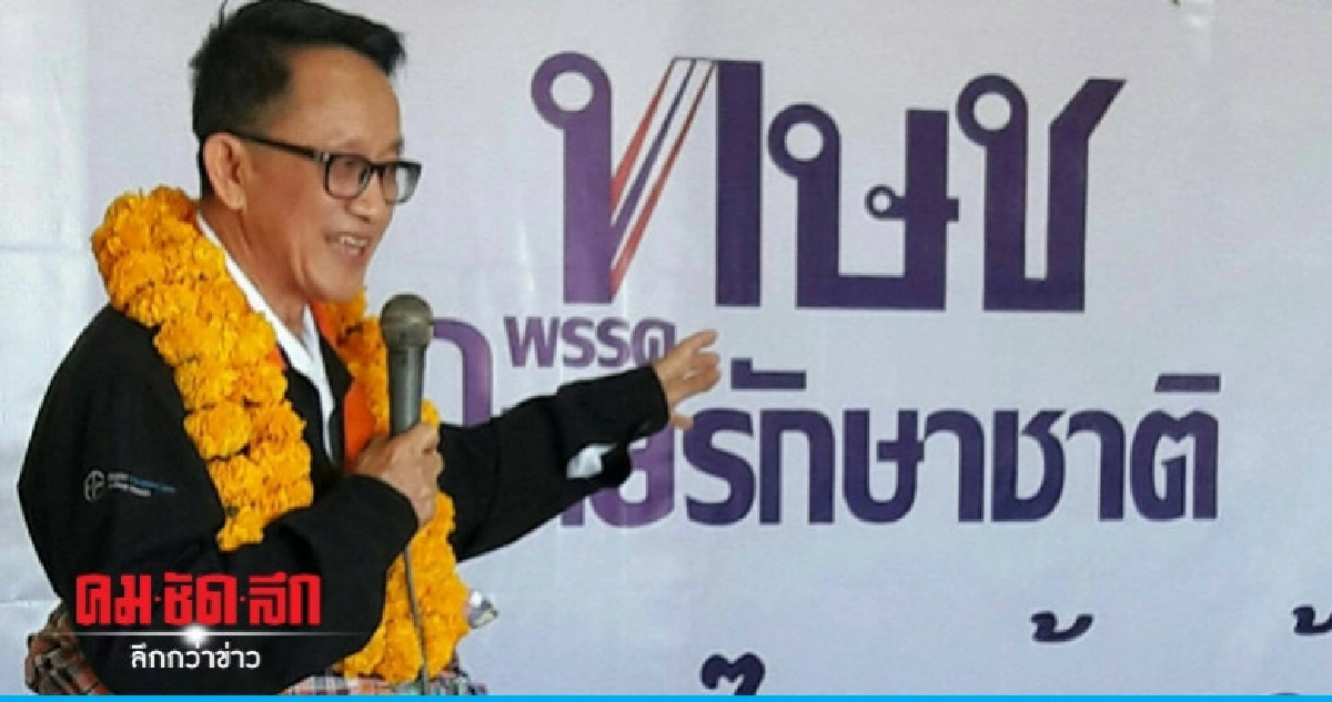 เปิดใจ "หมอเชิด" แกนนำ ทษช. ยุบ - ไม่ยุบพรรค เปิดใจ "หมอเชิด" แกนนำ ทษช. ยุบ - ไม่ยุบพรรค