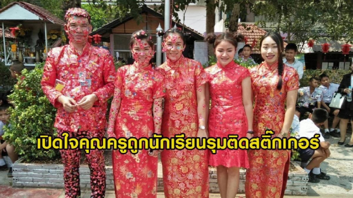 เปิดใจคุณครู สุดปลื้ม!! ไม่คิดว่านักเรียนจะรักมากขนาดนี้ เปิดใจคุณครู สุดปลื้ม!! ไม่คิดว่านักเรียนจะรักมากขนาดนี้