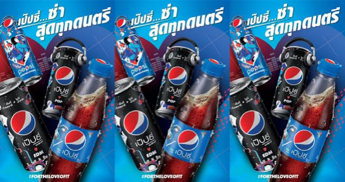 เป๊ปซี่ส่งแพคเกจจิ้งใหม่รับซัมเมอร์4ดีไซน์สะท้อน4แนวดนตรี