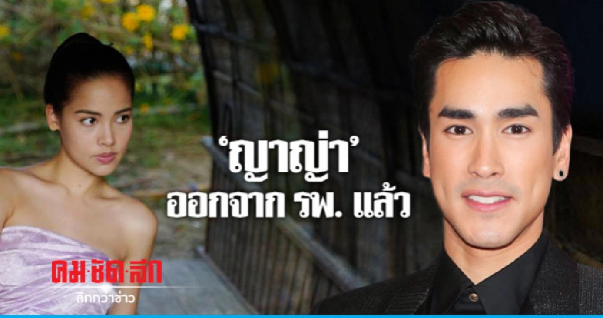 (คลิป) 'ณเดชน์' อัพเดทอาการแพ้ยาของ 'ญาญ่า' (คลิป) 'ณเดชน์' อัพเดทอาการแพ้ยาของ 'ญาญ่า'