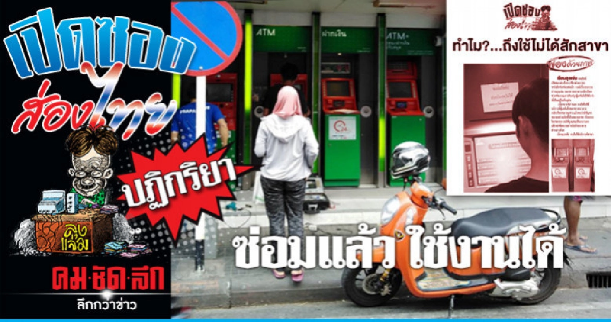 ใช้งานได้ตามปกติ