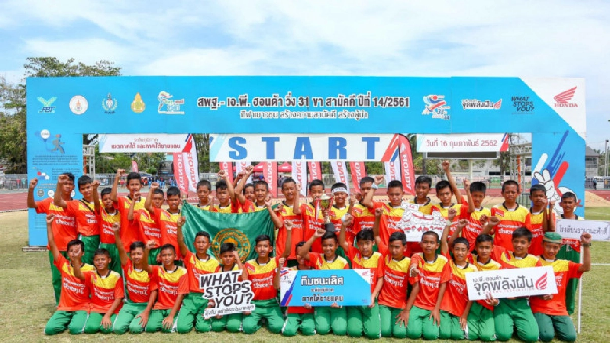 "วิ่ง 31 ขา สามัคคี ปี 14"ได้4ทีมภาคใต้เข้ารอบชิงแชมป์ประเทศ "วิ่ง 31 ขา สามัคคี ปี 14"ได้4ทีมภาคใต้เข้ารอบชิงแชมป์ประเทศ