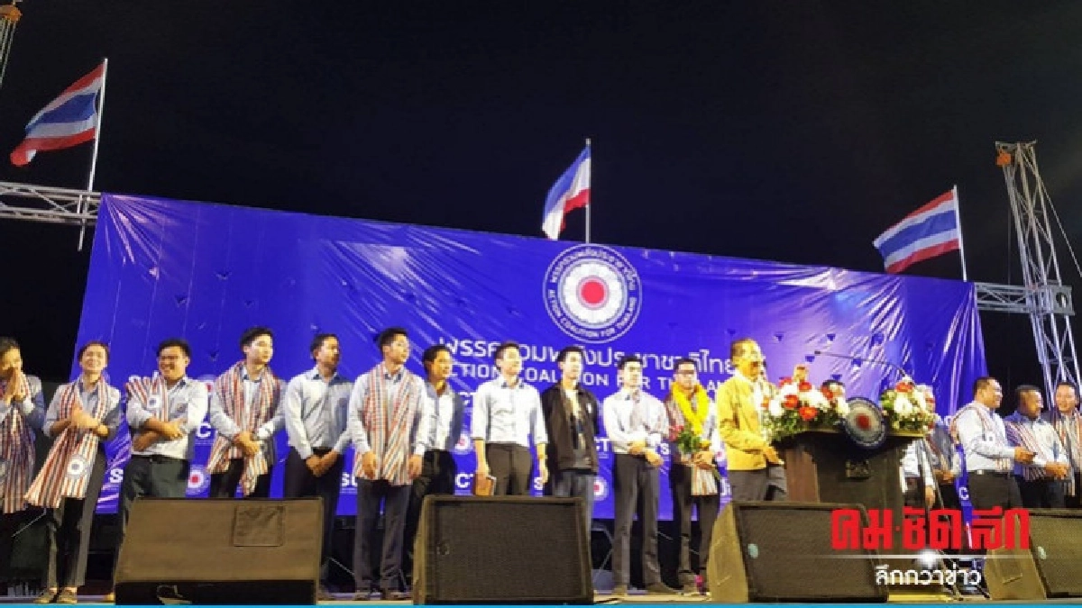 รปช.กร้าวสืบทอดเจตนามวลมหาประชาชน รปช.กร้าวสืบทอดเจตนามวลมหาประชาชน
