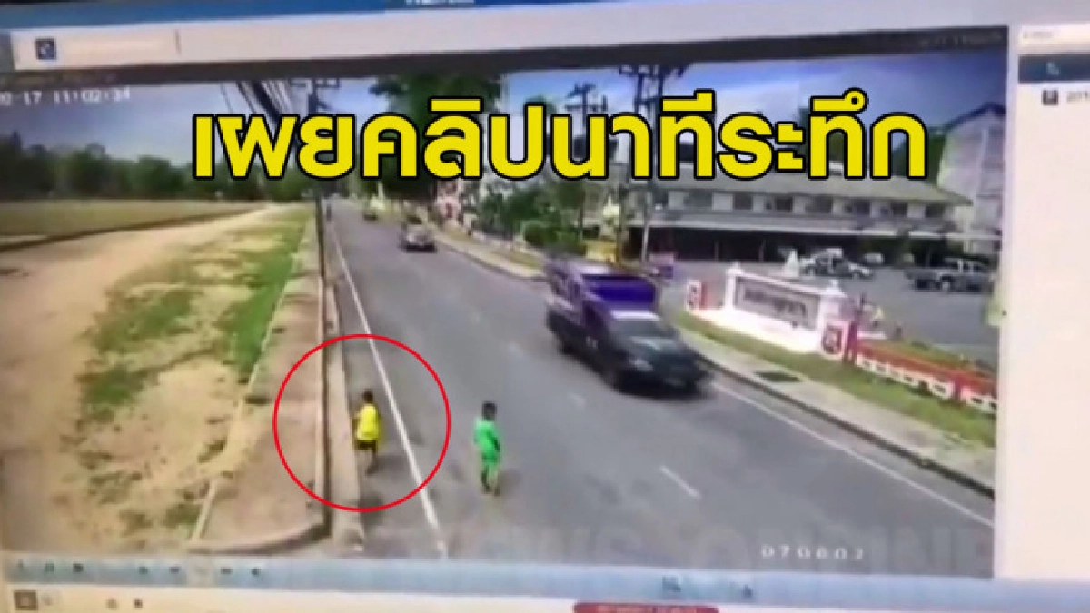 หนูน้อยวิ่งตัดหน้ารถกระบะ ถูกชนเข้าอย่างจัง (คลิป) หนูน้อยวิ่งตัดหน้ารถกระบะ ถูกชนเข้าอย่างจัง (คลิป)