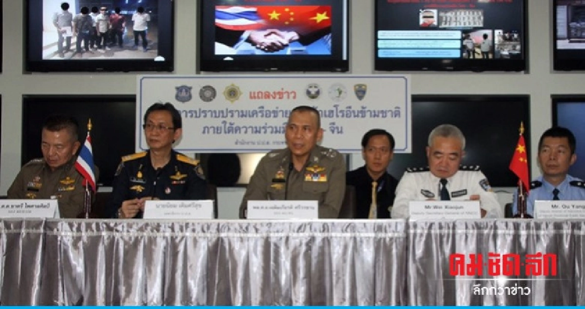 ป.ป.ส.ทลายเครือข่ายเฮโรอีนข้ามชาติ ป.ป.ส.ทลายเครือข่ายเฮโรอีนข้ามชาติ