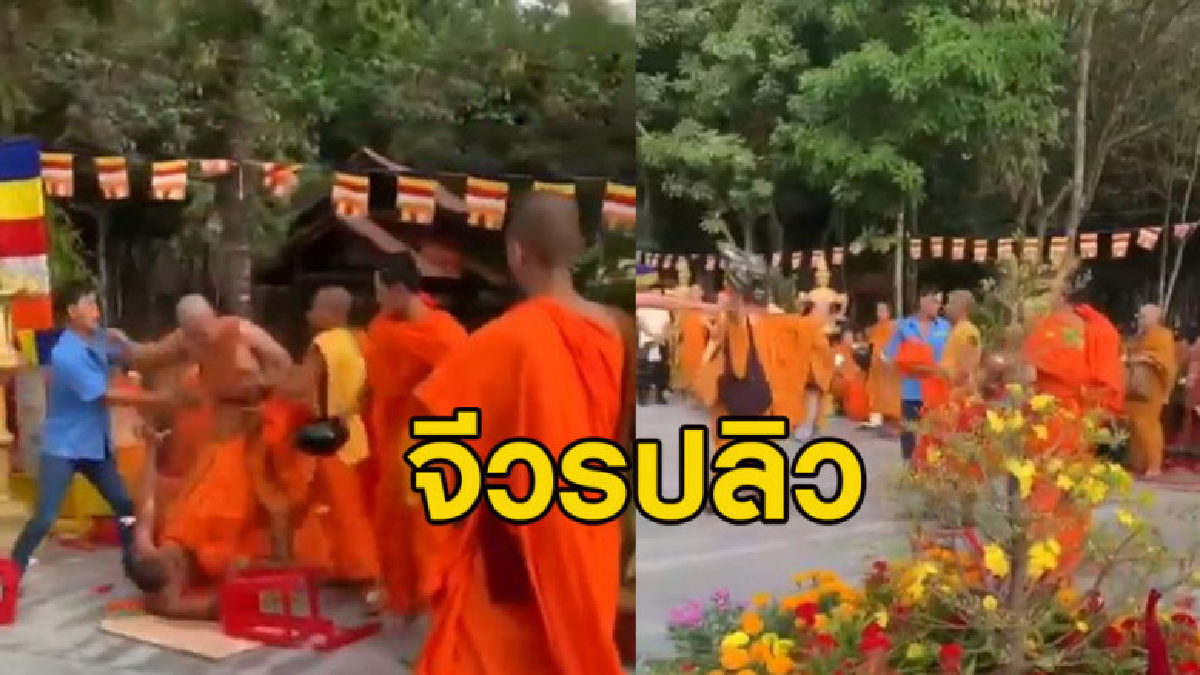 พระตะลุมบอนเดือด สาวหมัด-ปาบาตร มาครบ (มีคลิป) พระตะลุมบอนเดือด สาวหมัด-ปาบาตร มาครบ (มีคลิป)