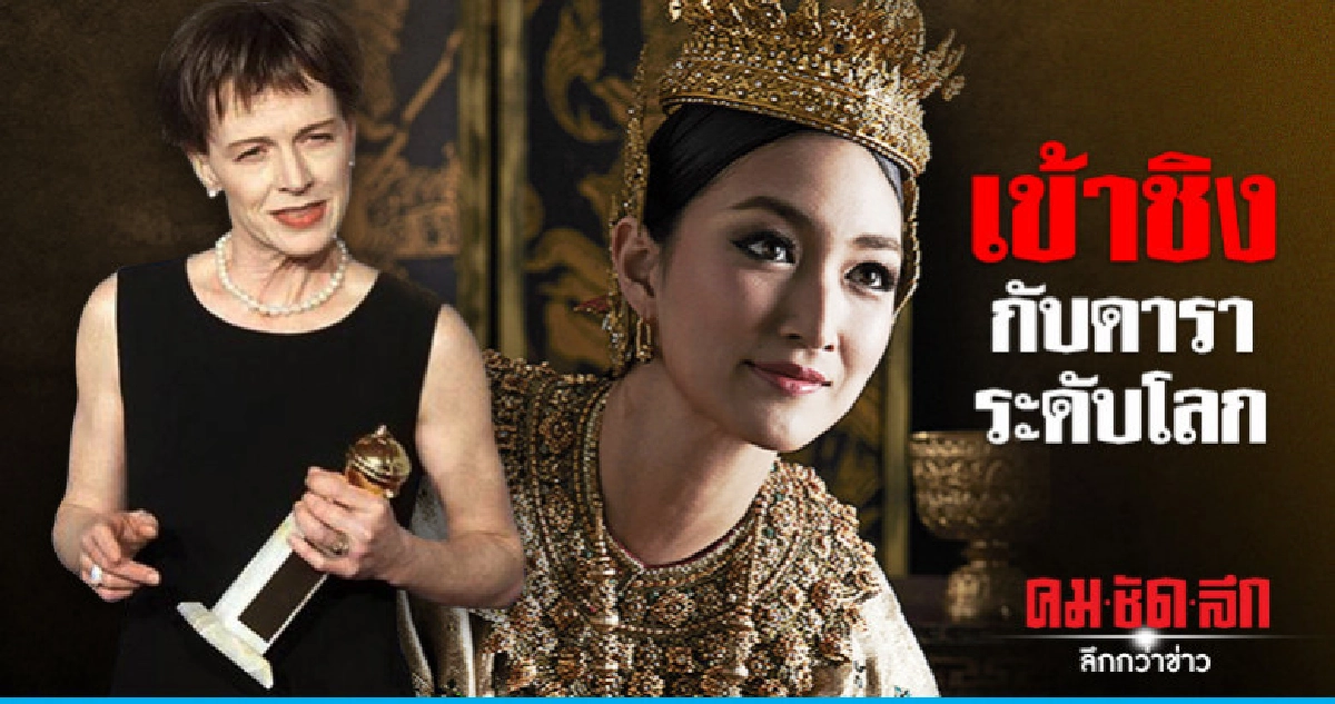 'แพนเค้ก' ภูมิใจ เข้าชิงกับดาราระดับโลกใน 'ศรีอโยธยา' 'แพนเค้ก' ภูมิใจ เข้าชิงกับดาราระดับโลกใน 'ศรีอโยธยา'