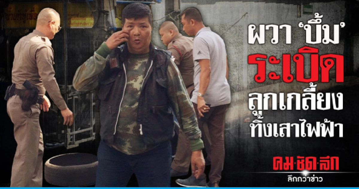 พบระเบิดลูกเกลี้ยง 2 ลูก ผวาบึ้ม
