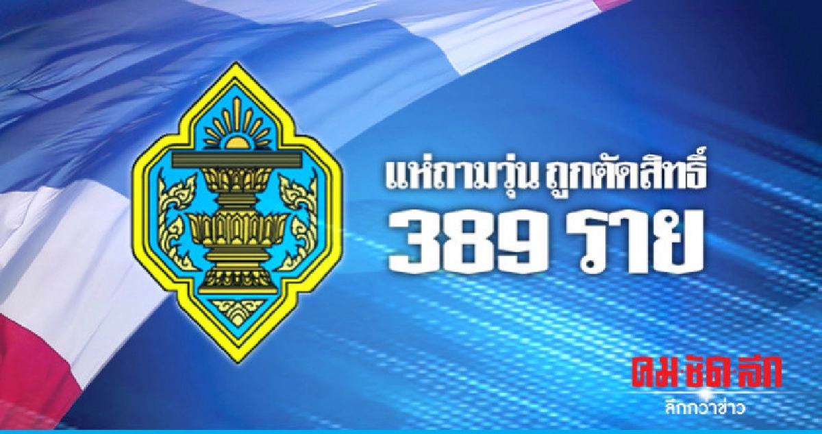 ขอใช้สิทธิเลือกตั้งล่วงหน้านอกเขตพุ่ง 1.8 ล้านคน ขอใช้สิทธิเลือกตั้งล่วงหน้านอกเขตพุ่ง 1.8 ล้านคน