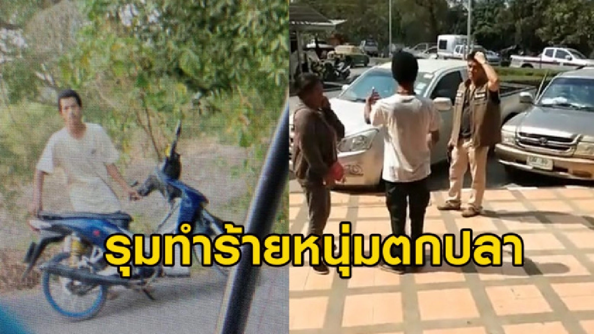 คลิปแก๊งโจ๋กร่างรุมทำร้ายหนุ่มตกปลา คลิปแก๊งโจ๋กร่างรุมทำร้ายหนุ่มตกปลา