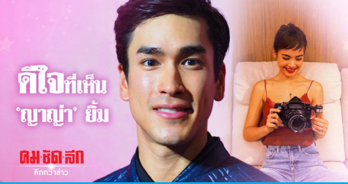 (คลิป) 'ณเดชน์' จอมวางแผน ซื้อของขวัญวาเลนไทน์ให้ 'ญาญ่า'
