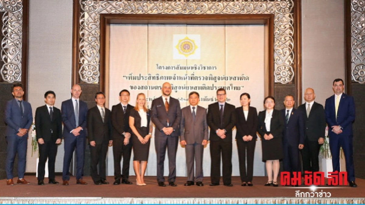พบ 230 สารเสพติดตัวใหม่ ป.ป.ส.ต้องตามให้ทัน พบ 230 สารเสพติดตัวใหม่ ป.ป.ส.ต้องตามให้ทัน