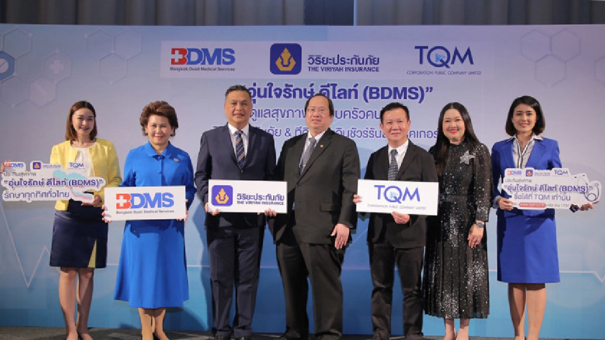 3 องค์กรธุรกิจชั้นนำผนึกกำลังเปิดตัว "อุ่นใจรักษ์ ดีไลท์ 3 องค์กรธุรกิจชั้นนำผนึกกำลังเปิดตัว "อุ่นใจรักษ์ ดีไลท์