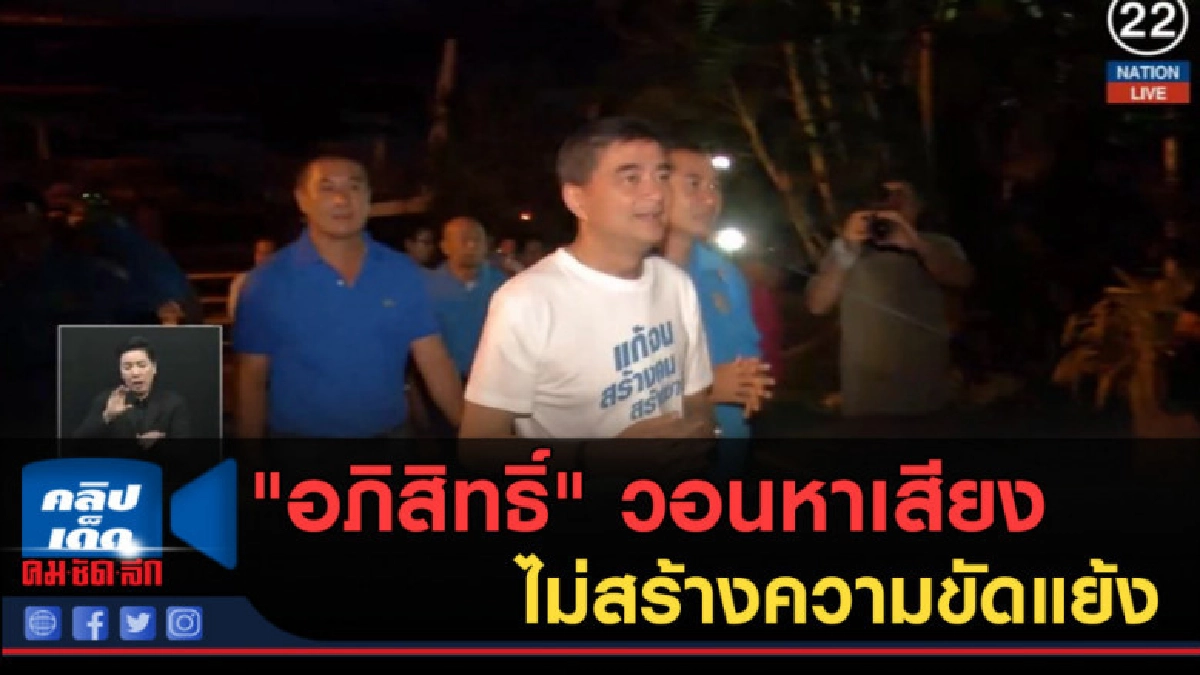 (คลิปข่าว) แผ่นดินไหวทำ "เจดีย์โบราณ" วัดพระเกิดเอียง