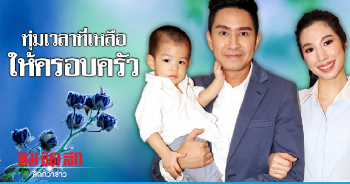 'เอ้ก' อยากให้ 'กัปตัน' เบางานในวงการลง 'เอ้ก' อยากให้ 'กัปตัน' เบางานในวงการลง