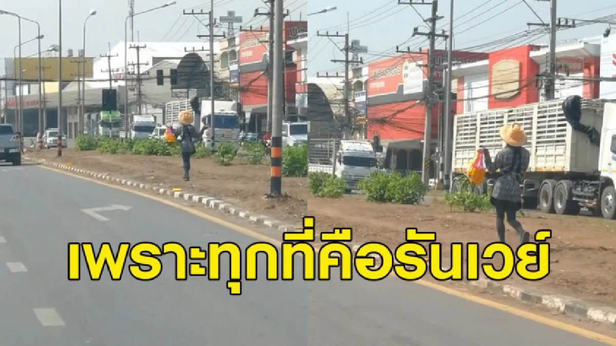 แห่แชร์คลิปแม่ค้าขายพวงมาลัย เดินสุดมั่นบนเกาะกลางถนน