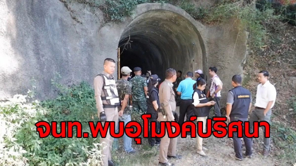 (คลิปข่าว) พบอุโมงค์ปริศนาเจาะทะลุเขาบนเกาะสมุย