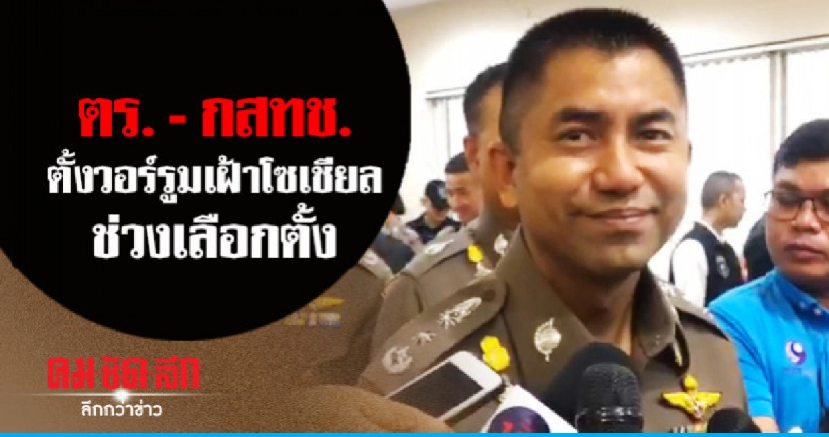 รู้ตัวผู้เผยแพร่เอกสารปลอมโยกย้าย ผบ.เหล่าทัพแล้ว รู้ตัวผู้เผยแพร่เอกสารปลอมโยกย้าย ผบ.เหล่าทัพแล้ว