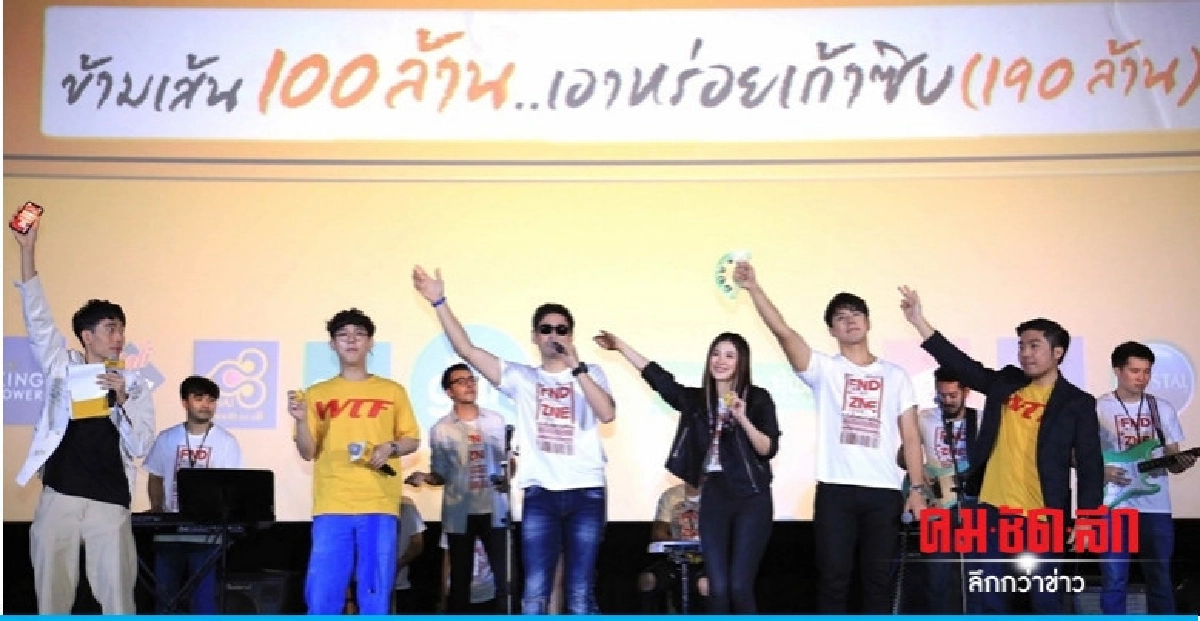 'จีดีเอช' ฉลองรอบพิเศษ 'Friend Zone ระวัง..สิ้นสุดทางเพื่อน' 'จีดีเอช' ฉลองรอบพิเศษ 'Friend Zone ระวัง..สิ้นสุดทางเพื่อน'