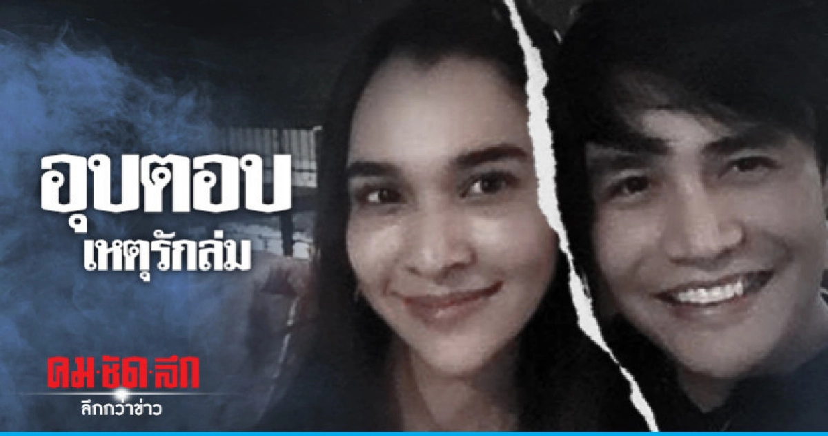 (คลิป) 'หยาด' อุบตอบเหตุรัก 'โจ แม่สาย' ล่ม (คลิป) 'หยาด' อุบตอบเหตุรัก 'โจ แม่สาย' ล่ม