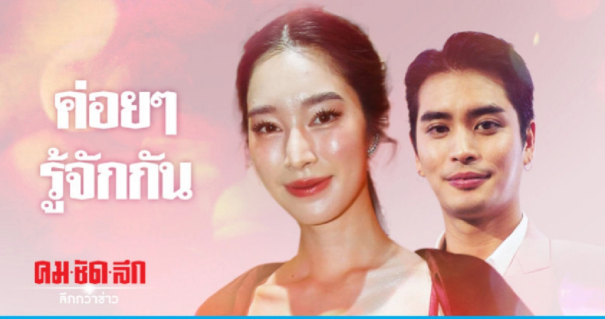 (คลิป) 'ฐิสา' รับแอบกลัว 'ปั้นจั่น' 